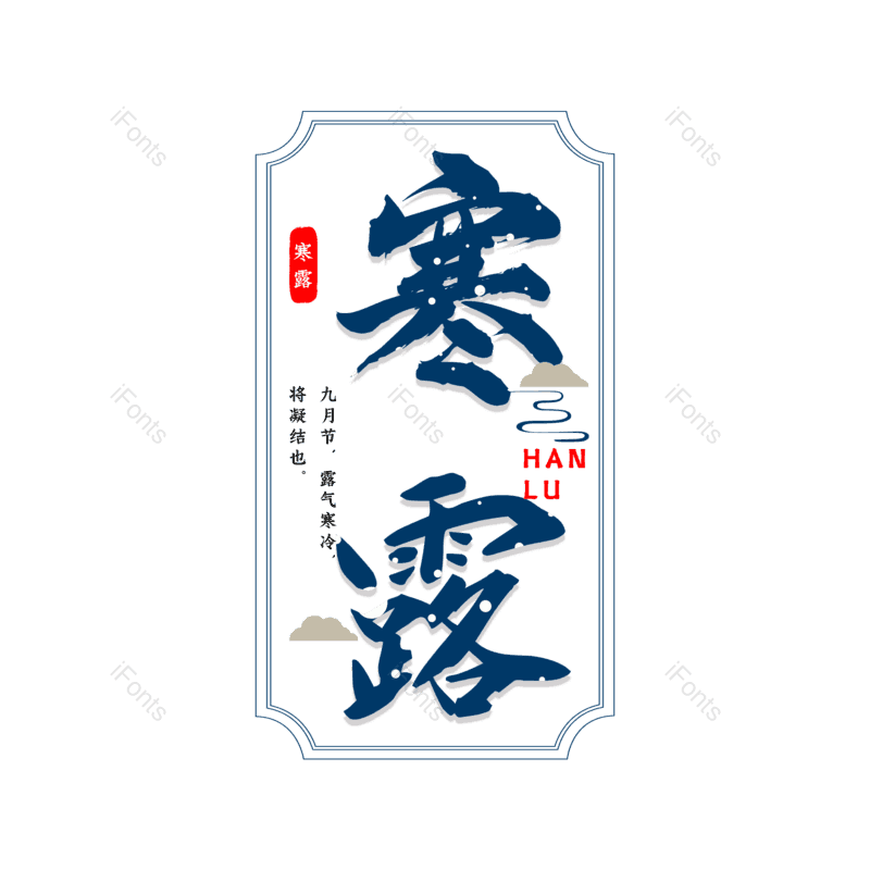 艺术字图片,元素,PNG,免抠素材